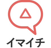 価格 Comの引越し一括見積もりの口コミと評判